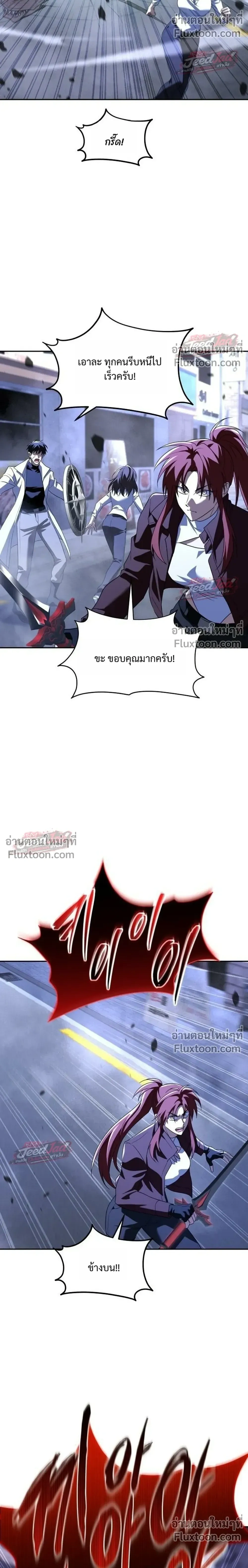 The Returned C-Rank Tank Won't Die! - อดีตแทงค์แรงค์ C ไม่ยอมตาย! - หน้า 14