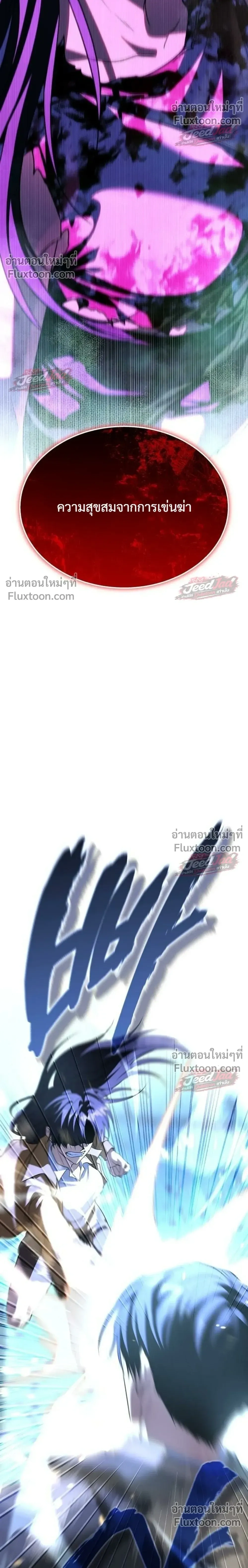 The Returned C-Rank Tank Won't Die! - อดีตแทงค์แรงค์ C ไม่ยอมตาย! - หน้า 12