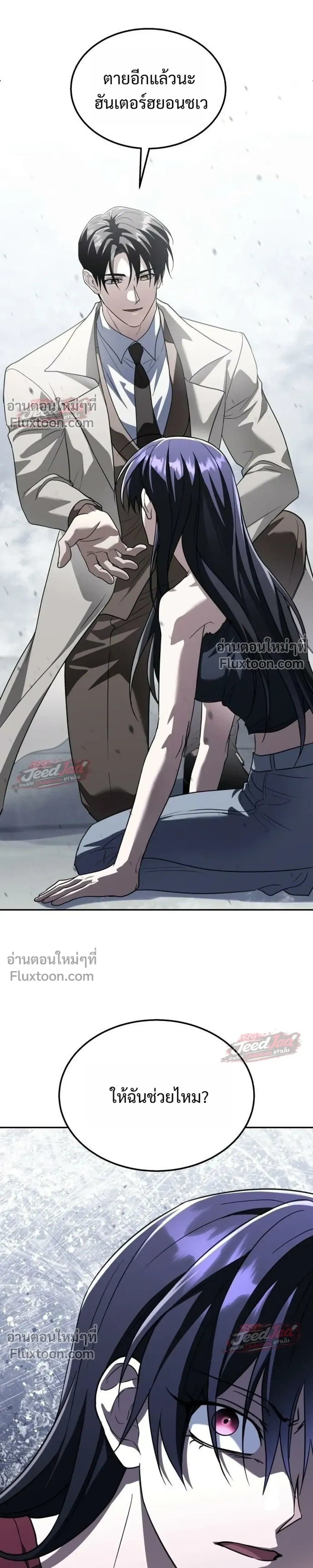 The Returned C-Rank Tank Won't Die! - อดีตแทงค์แรงค์ C ไม่ยอมตาย! - หน้า 19