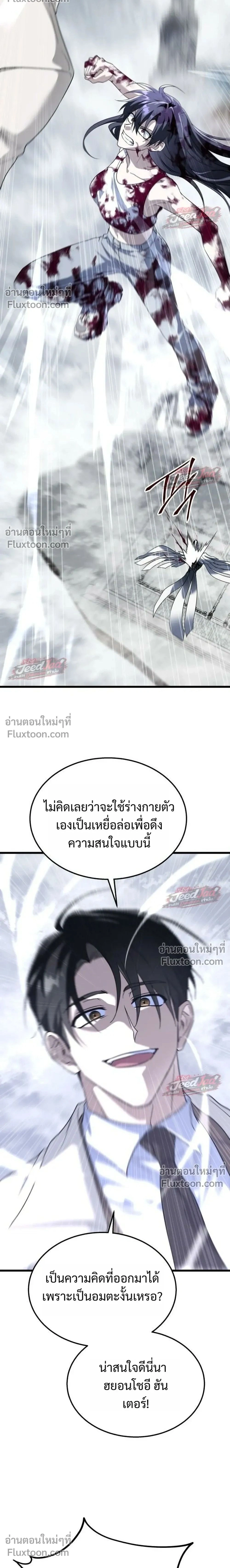 The Returned C-Rank Tank Won't Die! - อดีตแทงค์แรงค์ C ไม่ยอมตาย! - หน้า 2