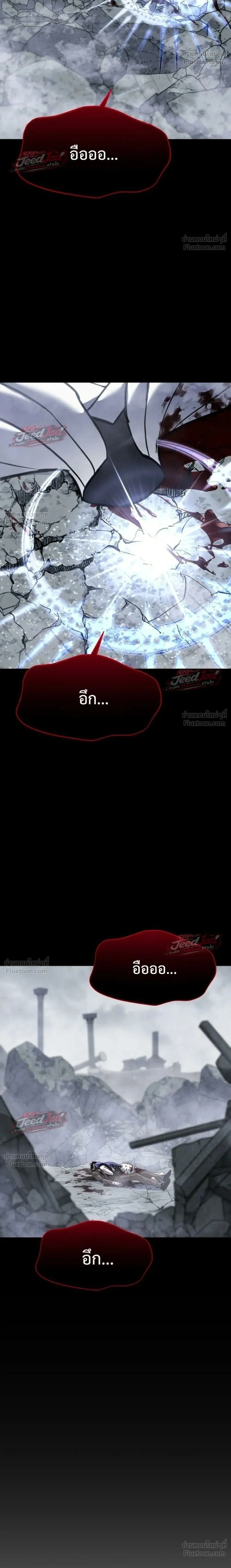 The Returned C-Rank Tank Won't Die! - อดีตแทงค์แรงค์ C ไม่ยอมตาย! - หน้า 2
