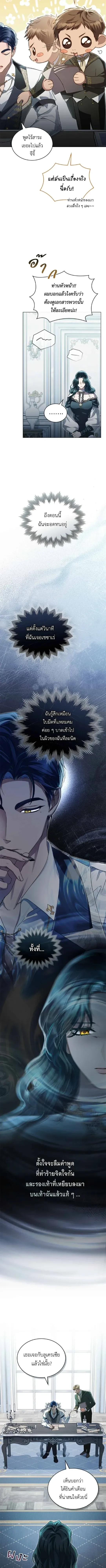 High Society - เล่ห์รักชนชั้นสูง - หน้า 7