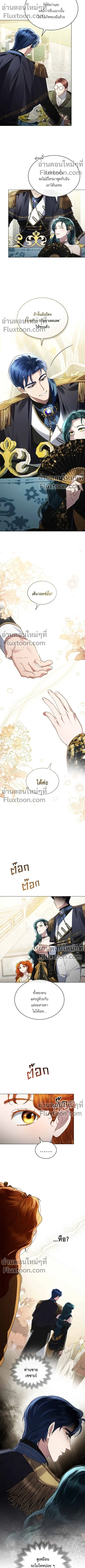 High Society - เล่ห์รักชนชั้นสูง - หน้า 8