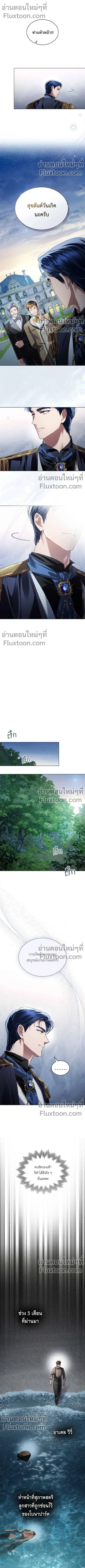 High Society - เล่ห์รักชนชั้นสูง - หน้า 8