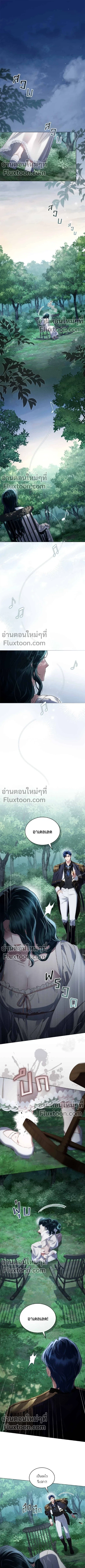 High Society - เล่ห์รักชนชั้นสูง - หน้า 2