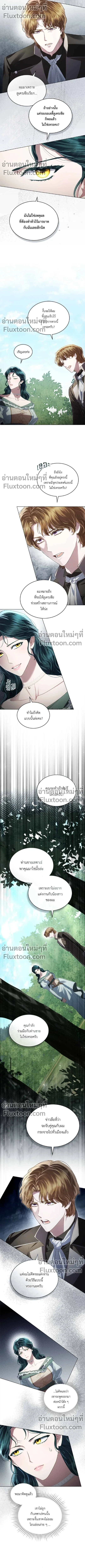 High Society - เล่ห์รักชนชั้นสูง - หน้า 4