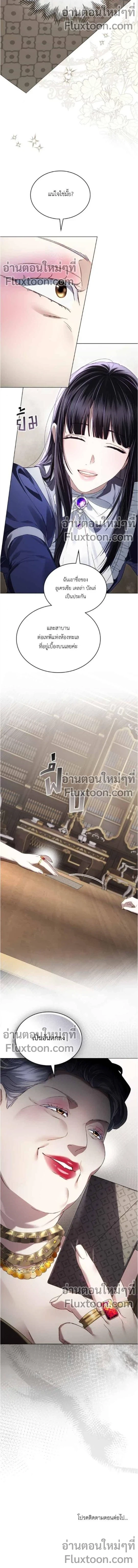 High Society - เล่ห์รักชนชั้นสูง - หน้า 12