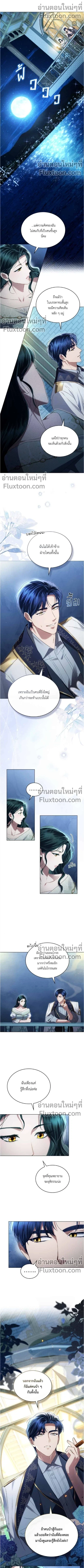 High Society - เล่ห์รักชนชั้นสูง - หน้า 2