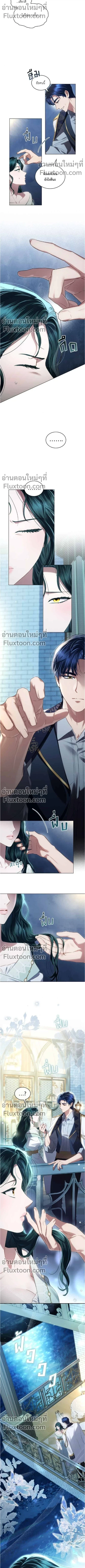 High Society - เล่ห์รักชนชั้นสูง - หน้า 6
