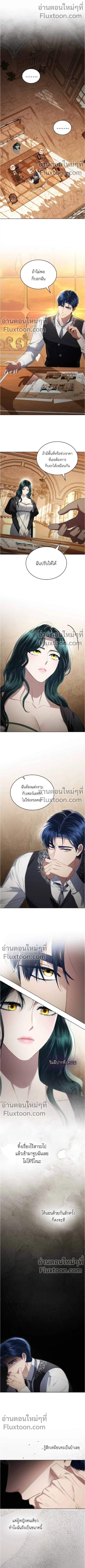 High Society - เล่ห์รักชนชั้นสูง - หน้า 2