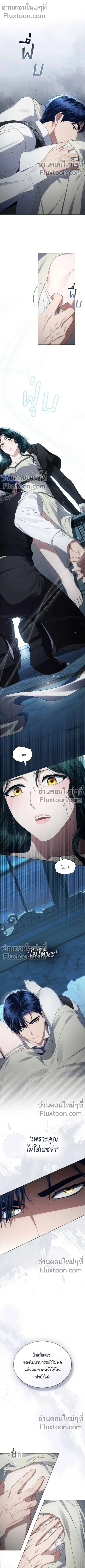 High Society - เล่ห์รักชนชั้นสูง - หน้า 2