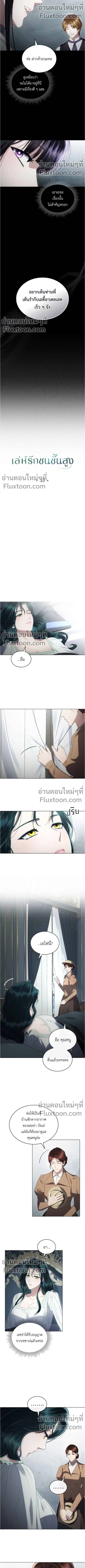 High Society - เล่ห์รักชนชั้นสูง - หน้า 6