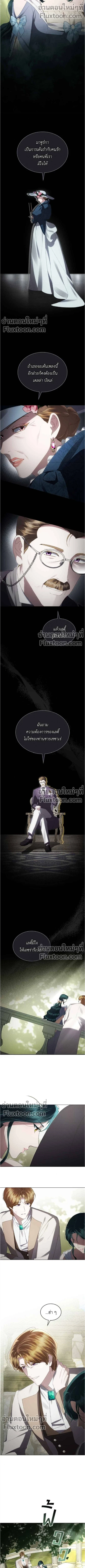 High Society - เล่ห์รักชนชั้นสูง - หน้า 4