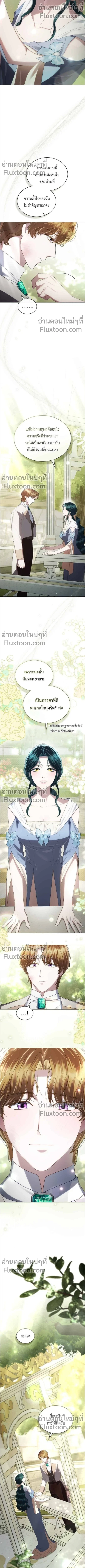 High Society - เล่ห์รักชนชั้นสูง - หน้า 8