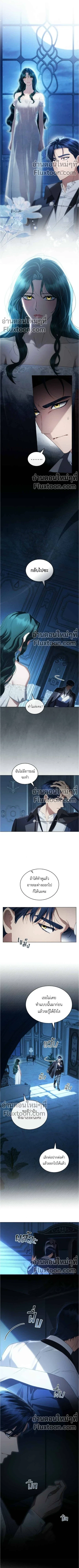 High Society - เล่ห์รักชนชั้นสูง - หน้า 2