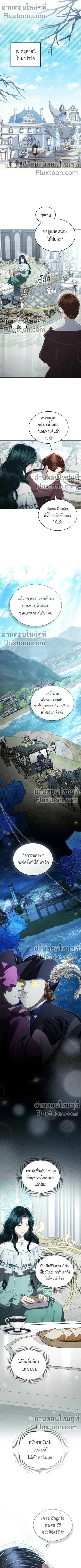 High Society - เล่ห์รักชนชั้นสูง - หน้า 2