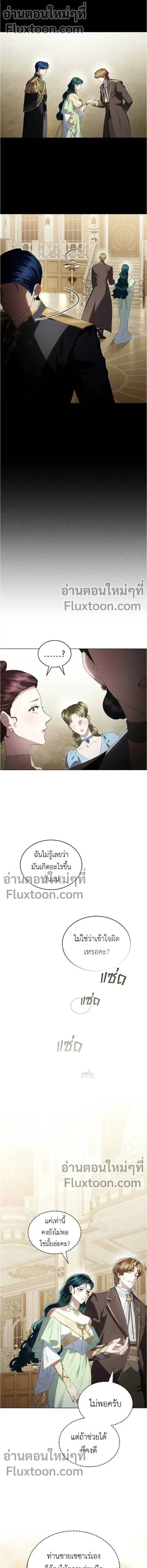 High Society - เล่ห์รักชนชั้นสูง - หน้า 11