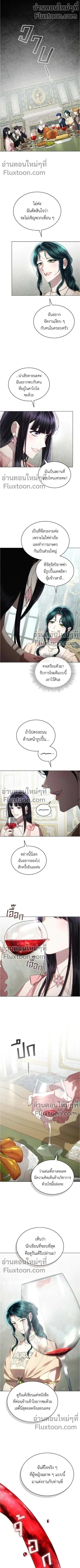 High Society - เล่ห์รักชนชั้นสูง - หน้า 2