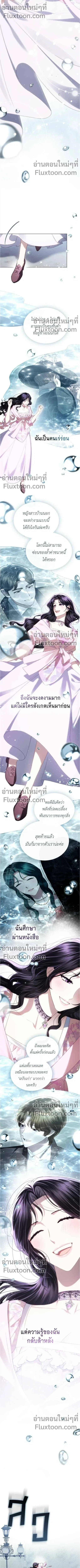High Society - เล่ห์รักชนชั้นสูง - หน้า 6