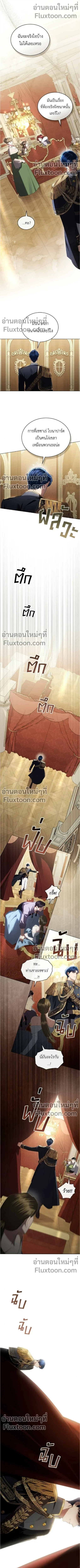 High Society - เล่ห์รักชนชั้นสูง - หน้า 2