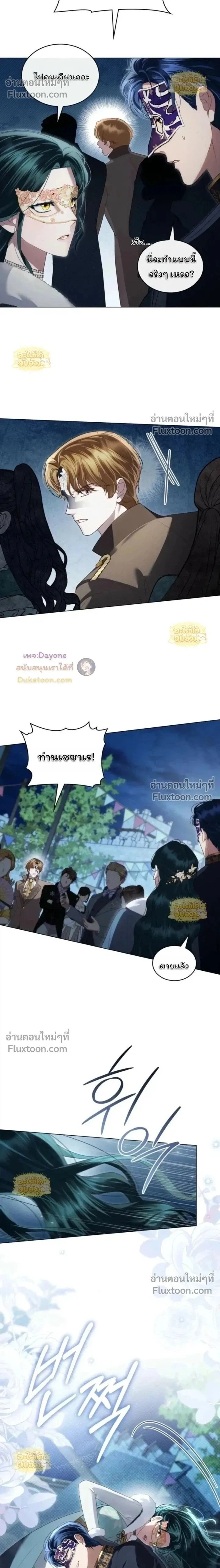 High Society - เล่ห์รักชนชั้นสูง - หน้า 2