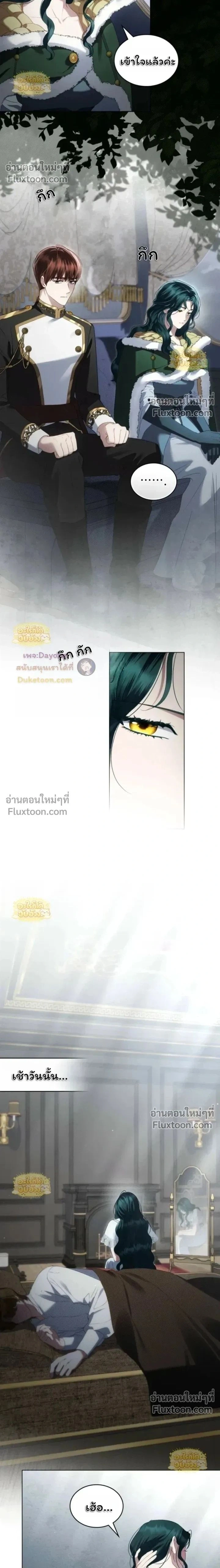 High Society - เล่ห์รักชนชั้นสูง - หน้า 2