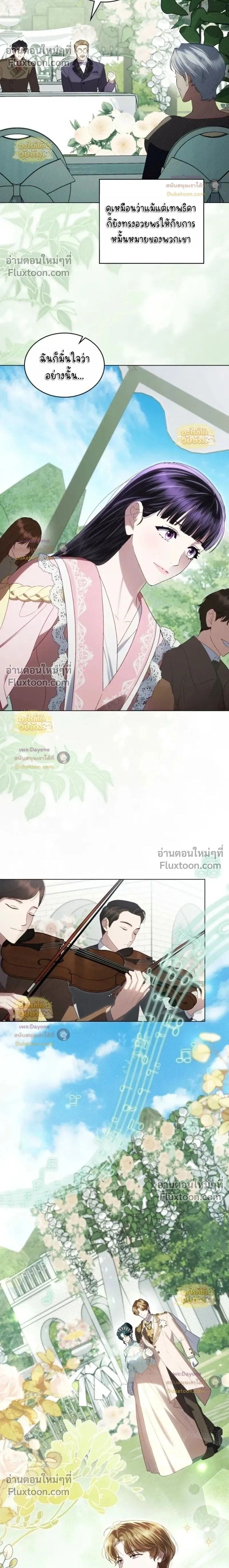 High Society - เล่ห์รักชนชั้นสูง - หน้า 2
