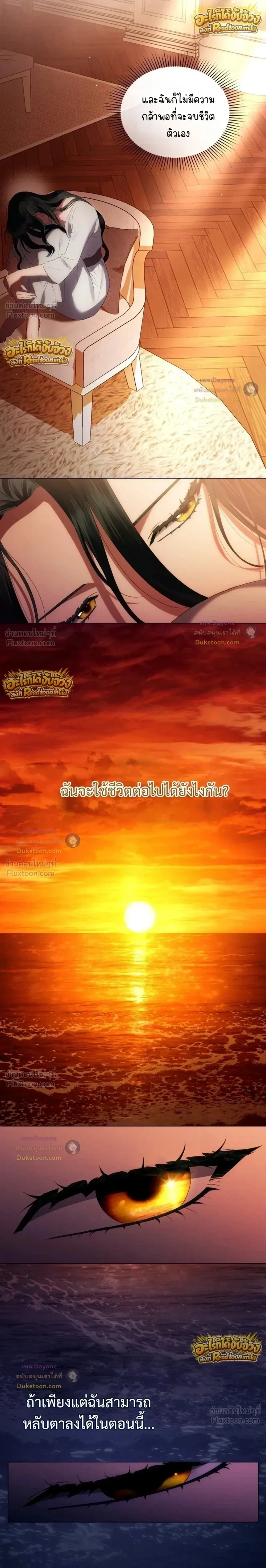 High Society - เล่ห์รักชนชั้นสูง - หน้า 15
