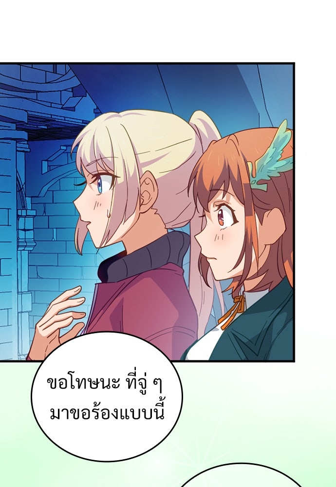 ผู้ปลุกพลังไร้ค่ากับห้องสมุดแห่งจักรวาล - หน้า 10