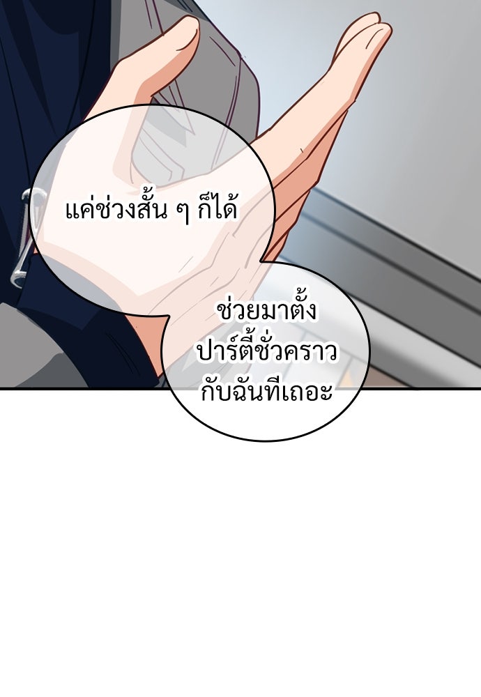 ผู้ปลุกพลังไร้ค่ากับห้องสมุดแห่งจักรวาล - หน้า 100
