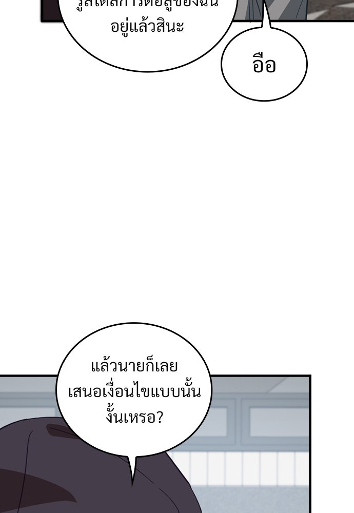 ผู้ปลุกพลังไร้ค่ากับห้องสมุดแห่งจักรวาล - หน้า 103