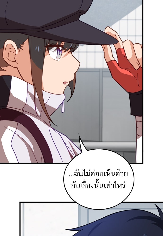 ผู้ปลุกพลังไร้ค่ากับห้องสมุดแห่งจักรวาล - หน้า 104
