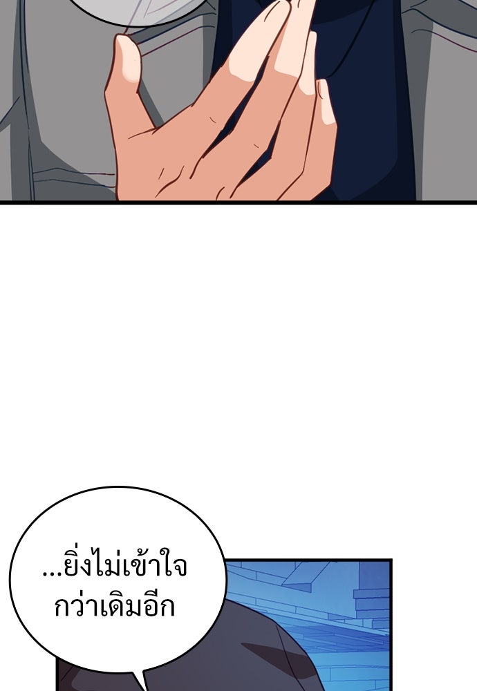 ผู้ปลุกพลังไร้ค่ากับห้องสมุดแห่งจักรวาล - หน้า 12