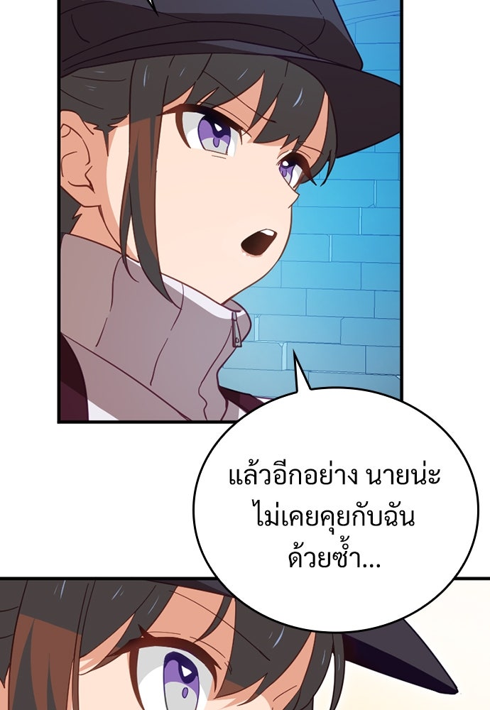 ผู้ปลุกพลังไร้ค่ากับห้องสมุดแห่งจักรวาล - หน้า 13