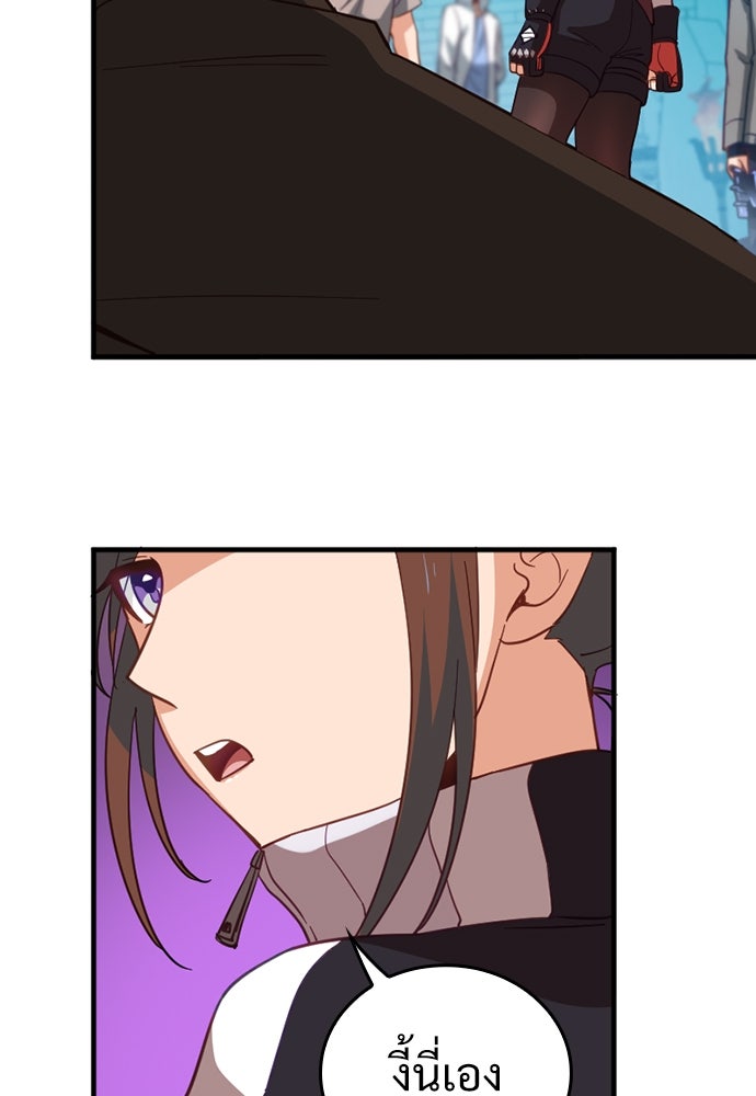 ผู้ปลุกพลังไร้ค่ากับห้องสมุดแห่งจักรวาล - หน้า 16
