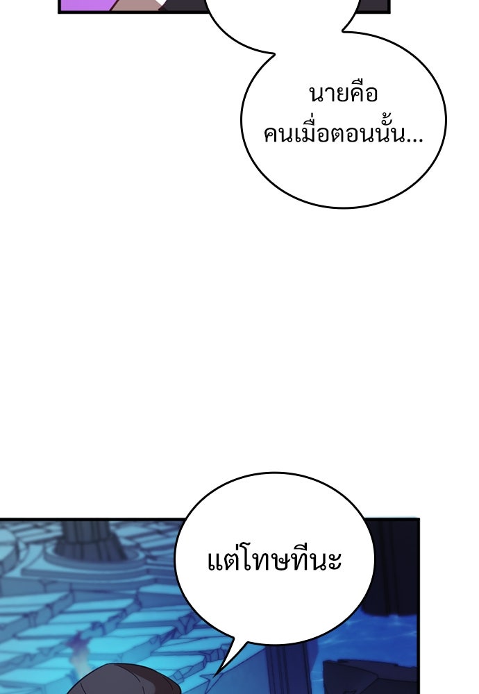 ผู้ปลุกพลังไร้ค่ากับห้องสมุดแห่งจักรวาล - หน้า 17