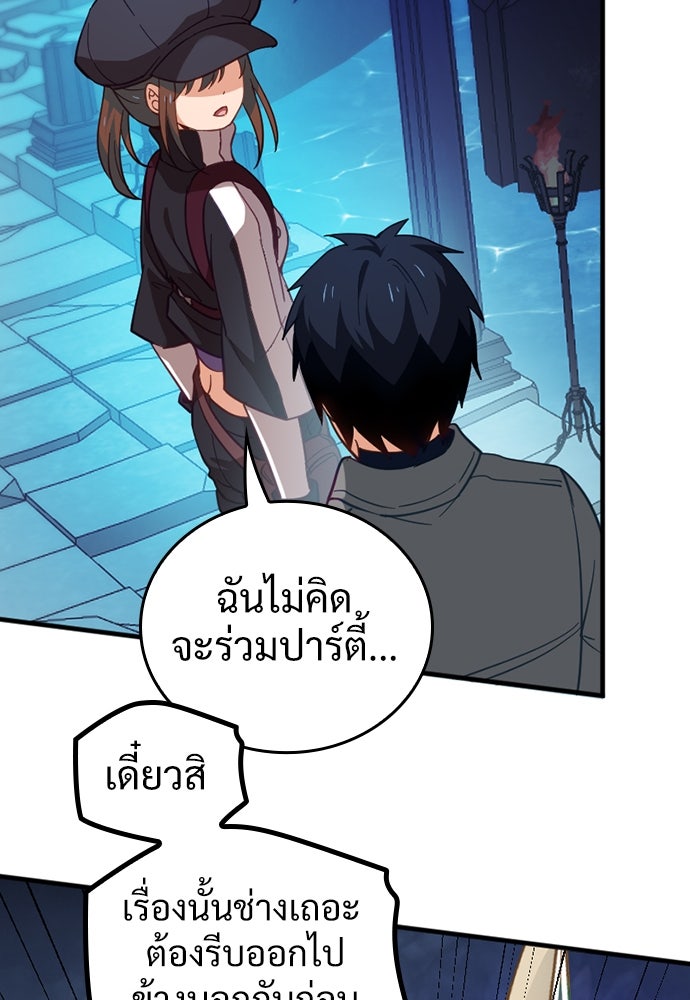 ผู้ปลุกพลังไร้ค่ากับห้องสมุดแห่งจักรวาล - หน้า 18
