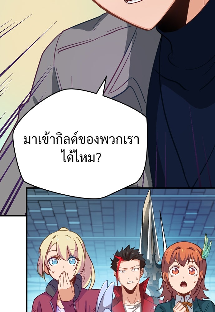 ผู้ปลุกพลังไร้ค่ากับห้องสมุดแห่งจักรวาล - หน้า 2