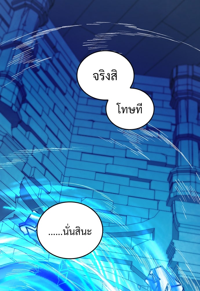 ผู้ปลุกพลังไร้ค่ากับห้องสมุดแห่งจักรวาล - หน้า 22