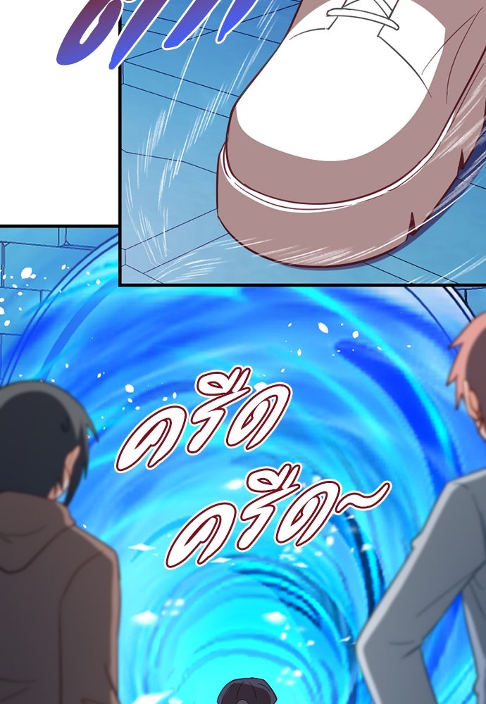 ผู้ปลุกพลังไร้ค่ากับห้องสมุดแห่งจักรวาล - หน้า 25