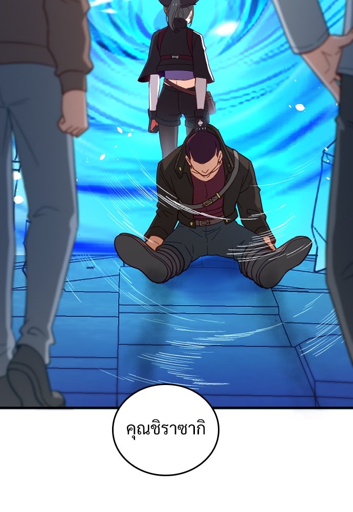ผู้ปลุกพลังไร้ค่ากับห้องสมุดแห่งจักรวาล - หน้า 26