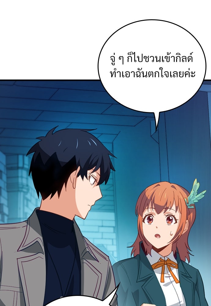 ผู้ปลุกพลังไร้ค่ากับห้องสมุดแห่งจักรวาล - หน้า 27