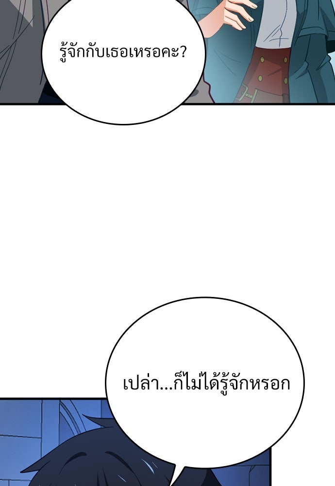 ผู้ปลุกพลังไร้ค่ากับห้องสมุดแห่งจักรวาล - หน้า 28