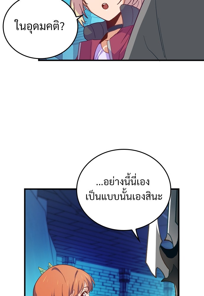 ผู้ปลุกพลังไร้ค่ากับห้องสมุดแห่งจักรวาล - หน้า 30