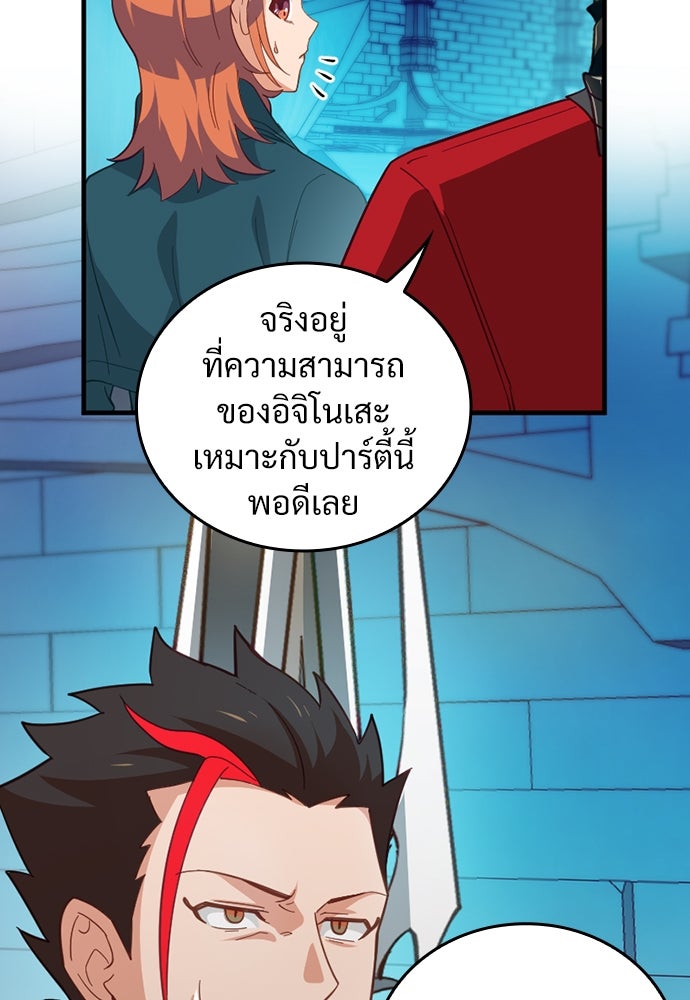 ผู้ปลุกพลังไร้ค่ากับห้องสมุดแห่งจักรวาล - หน้า 31