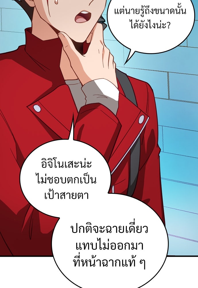 ผู้ปลุกพลังไร้ค่ากับห้องสมุดแห่งจักรวาล - หน้า 32