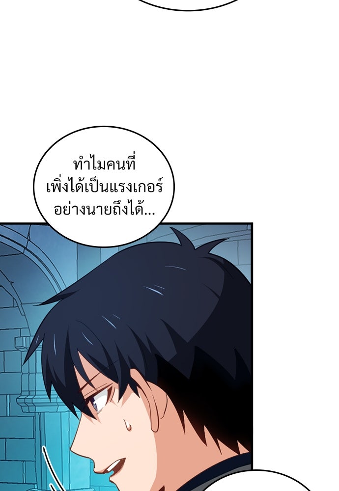 ผู้ปลุกพลังไร้ค่ากับห้องสมุดแห่งจักรวาล - หน้า 33