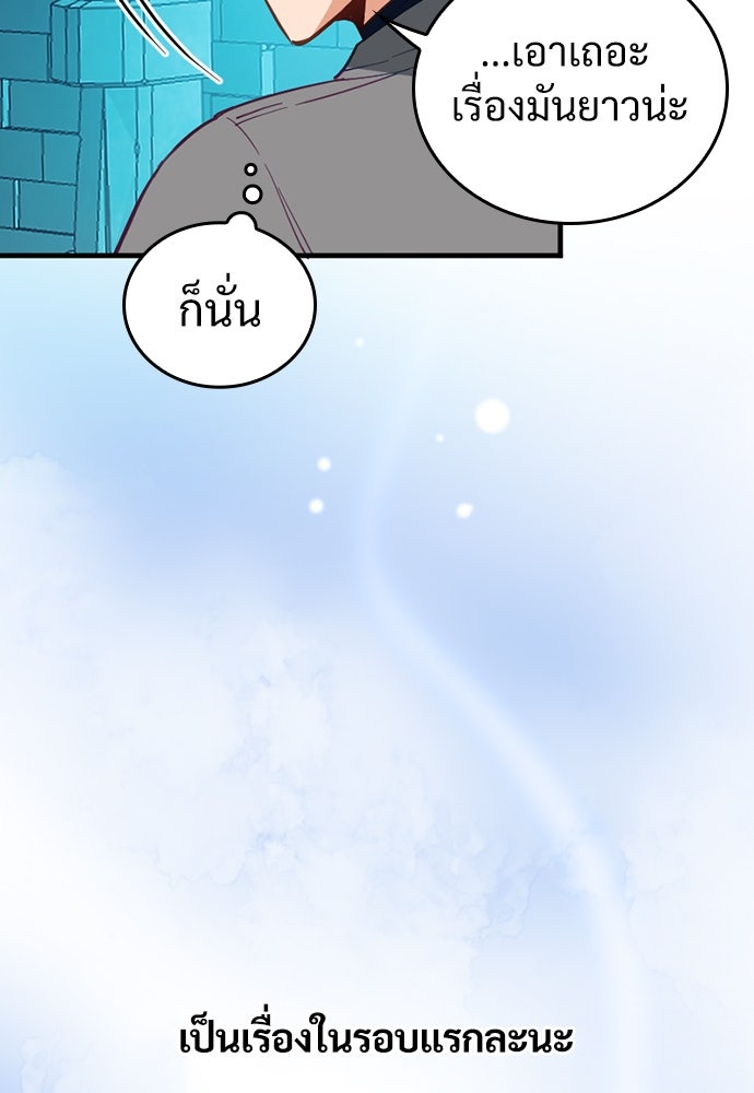 ผู้ปลุกพลังไร้ค่ากับห้องสมุดแห่งจักรวาล - หน้า 34