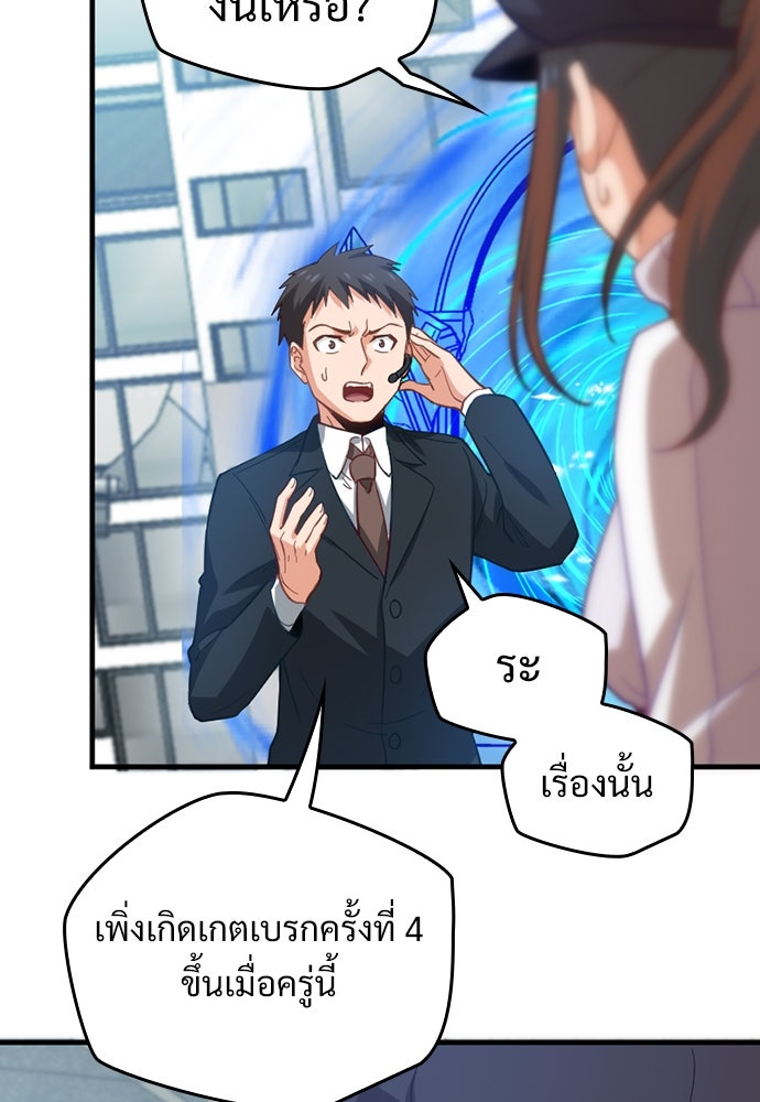 ผู้ปลุกพลังไร้ค่ากับห้องสมุดแห่งจักรวาล - หน้า 45