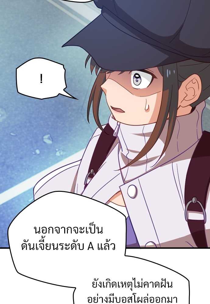 ผู้ปลุกพลังไร้ค่ากับห้องสมุดแห่งจักรวาล - หน้า 46